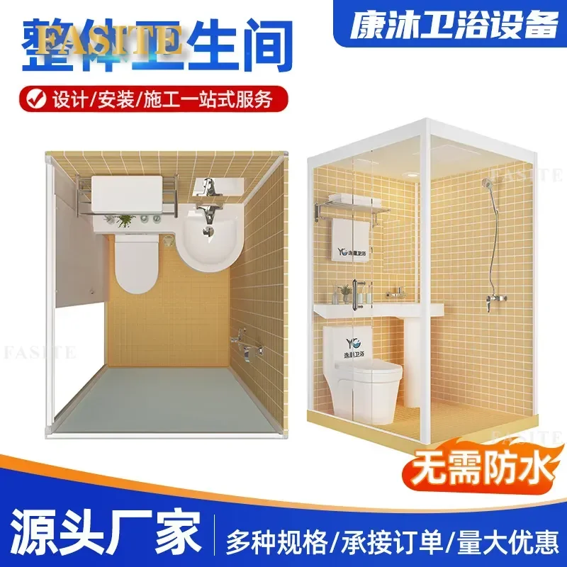 For Shower Room Overall Combination Bathroom Household Hotel Toilet Wet And Dry Separation Mobile Integrated Bathroom