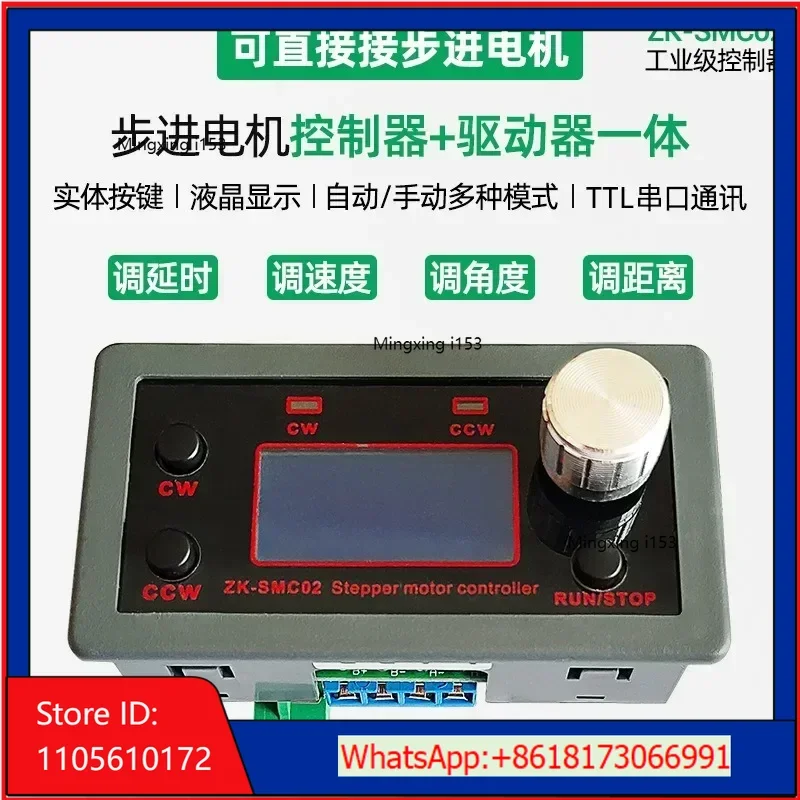 SMC02 drive integrated 42 57 stepper motor forward and reverse control driver angle PLC serial communication