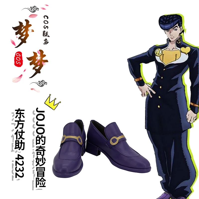 

JOJO's Bizarre Adventure Higashikata Josuke Обувь для косплея Женская и мужская обувь JOJO Cos Porple Аниме