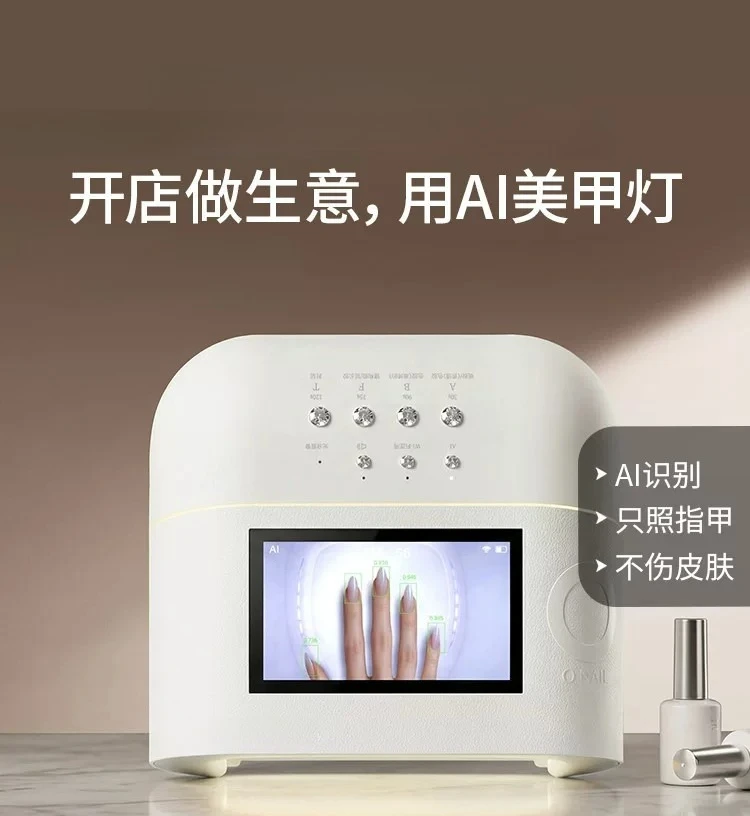 Intelligent AI Nail Art Bake No Black Hands No Hand Hurt Phototherapy Light Nail Art Photo