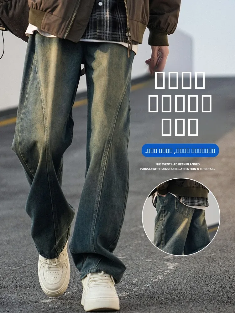 

Высококачественные мужские джинсы в американском ретро-стиле, свободные, прямого кроя, тонкие, повседневные, длинные брюки, осенне-зимние, из смесового хлопка и полиэстера, износостойкие