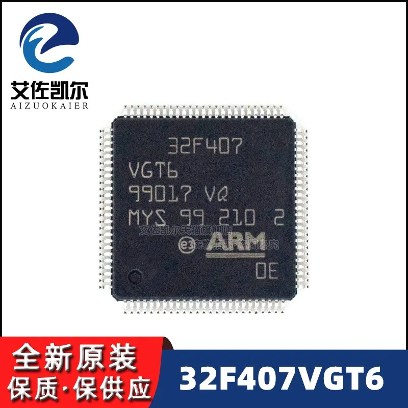 New Original STM32F407VGT6 STM32F407VET6 STM32F407ZET6 STM32F407ZGT6 MCU 32BIT 1MB FLASH 100LQF  1PC