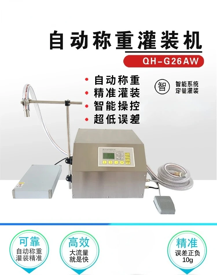 

Weighing Quantitative Dispenser Soybean Oil Edible Automatic Manual Liquid Filling Machine