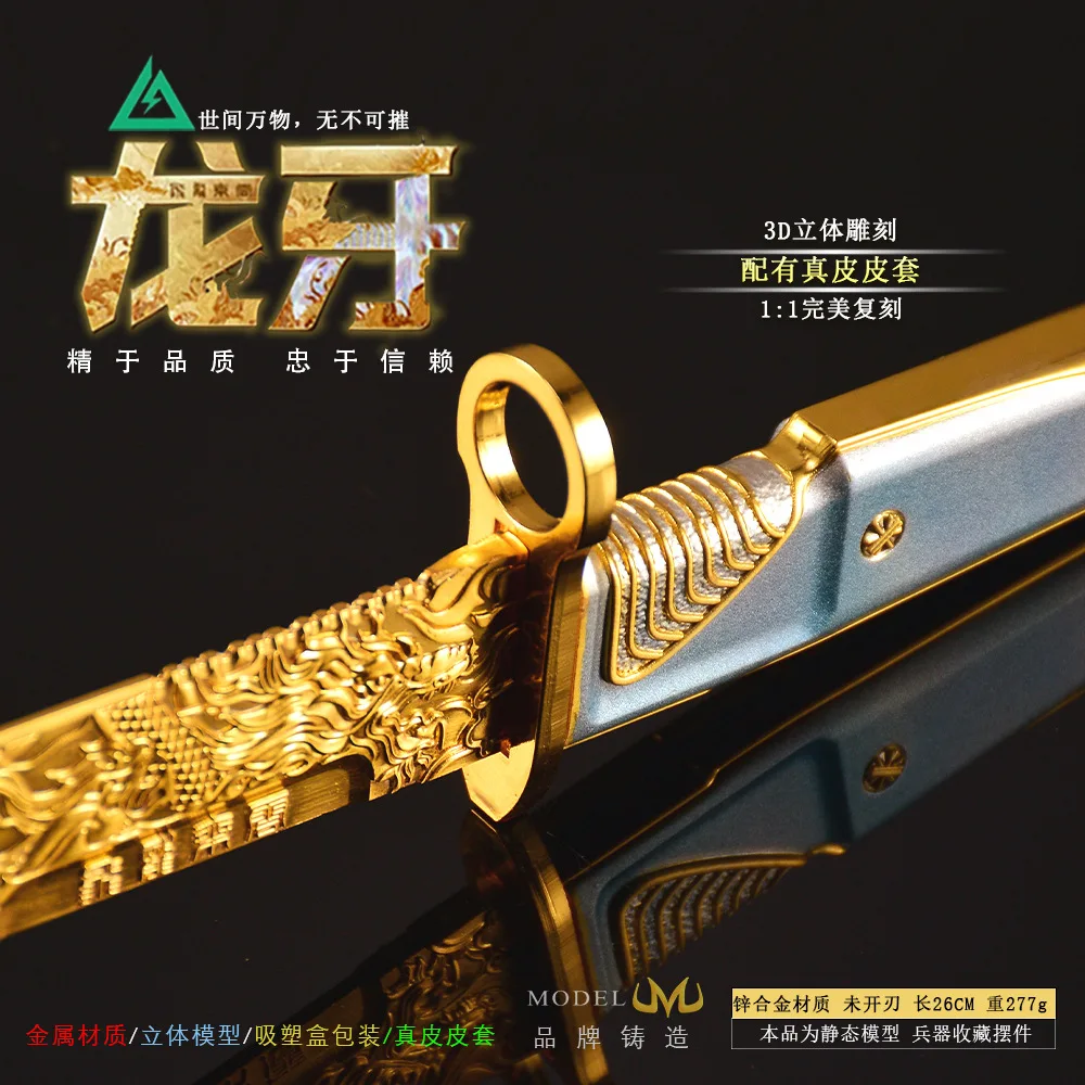 26cm Delta Force Game Peripherals Knifes Figurine Gold-Plated Dragons Tooth Daggers Toy Sword Boy Gift Cos Prop Weapons Model