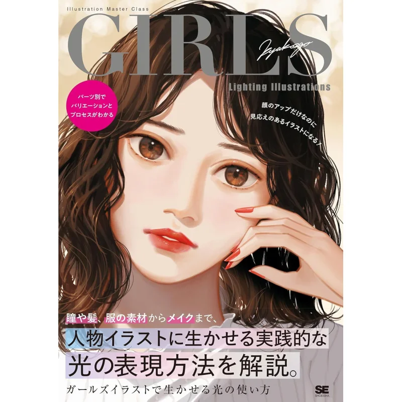 

Разместите вариации и процессы по подробной цене. Как использовать светильник для девочек с иллюстрацией. Экспресс-поезд No 2. Автор 9784798178561