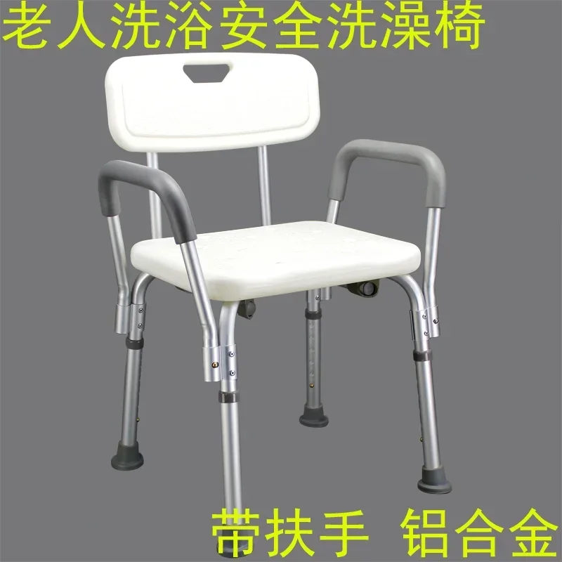 The product can be customized. Bath chair for the elderly bathroom, suitable for the elderly