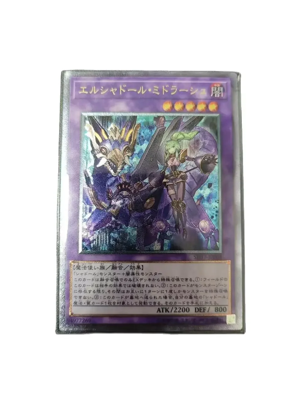 

Yu Gi Oh Ultimate Rare SD37-JPP03/El Shaddoll Winda Children's Gift Collection Card Toy (Not original）