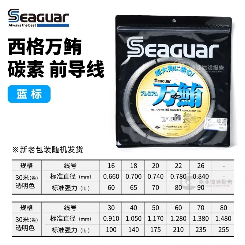 오리지널 시가우어 100% 플루오로카본 낚싯줄 30m 60LB-255LB 심해 선상낚시 대형어용 일본산