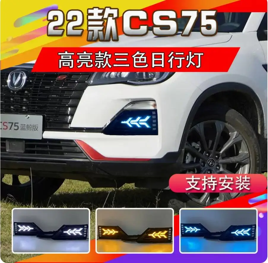 

Автомобильные аксессуары CHANG AN головная фара changan CS75 дневная фара 2021 ~ 2023y дневная фара ChangAn противотуманная фара