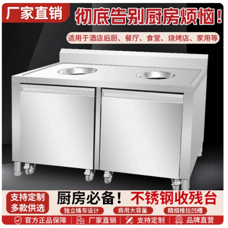 Stainless steel waste collection platform, commercial restaurant canteen, waste collection vehicle, garbage collection vehicle,