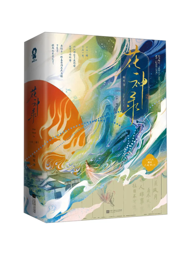 

Book-Winshare Flower God Record 2 Volumes in Total