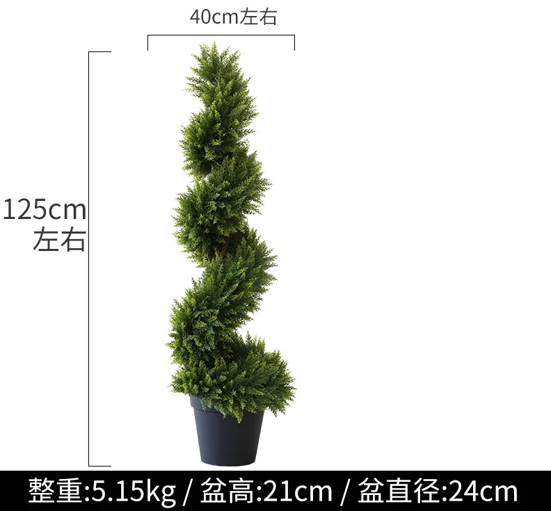 Milan Tree Simulation Green Plant Spherical Plant Fake Plant Bonsai Indoor Mall Hotel Partition Decoration