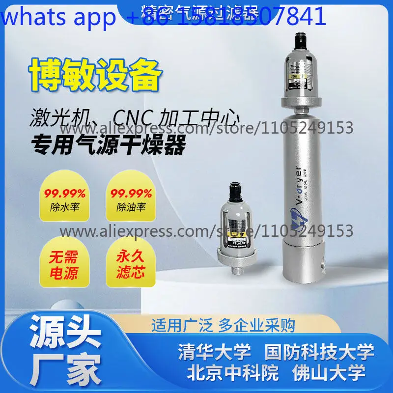 Air compressor Oil-water separator Cyclone dryer Precision compressed air filtration