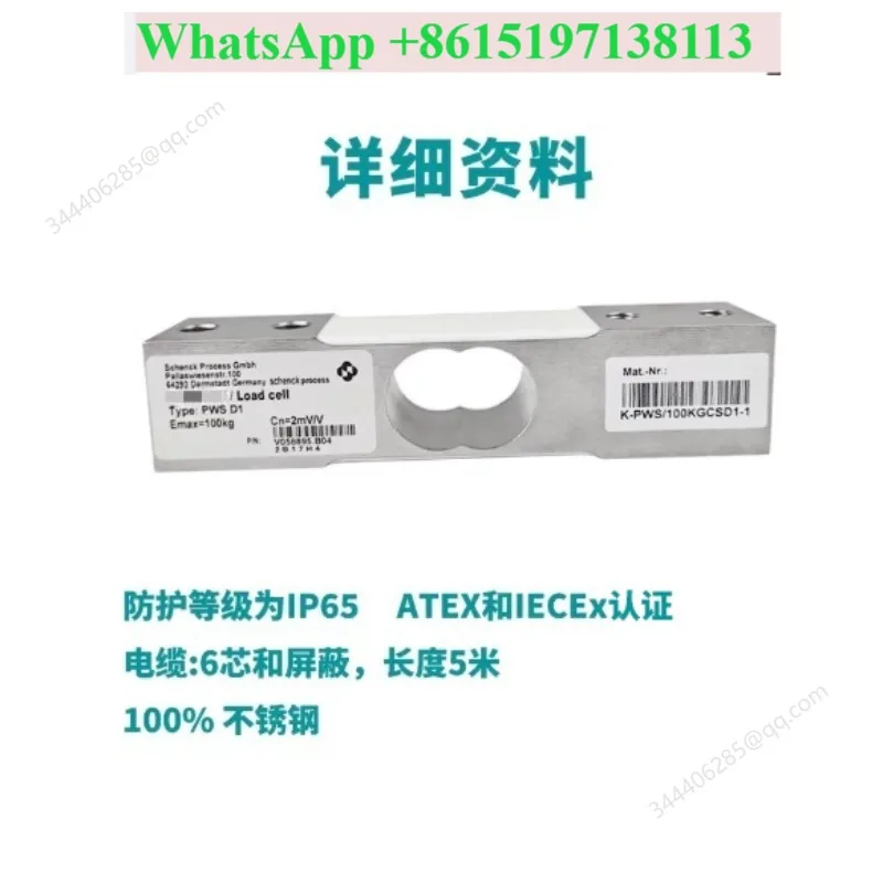 PWSD1-100/150/200kgC3 high-precision weighing sensor single point type