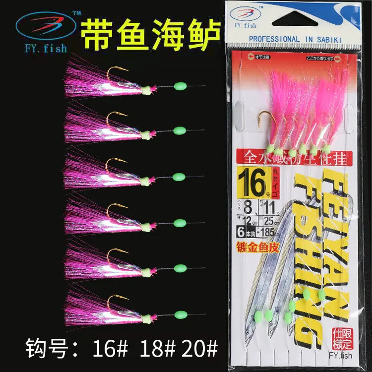 6 hooks 16# 18# 20# pink String Hook sea bass yellow croaker mackerel Ribbon fish hairtailsea bass Sabiki Rig sea fishing rig