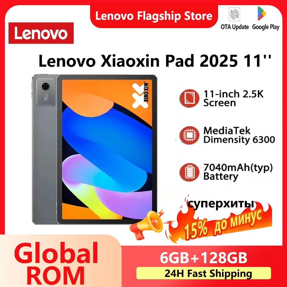 Lenovo Legion Y700 2025 Tablet 8.8 165Hz Snapdragon 8 Gen 3