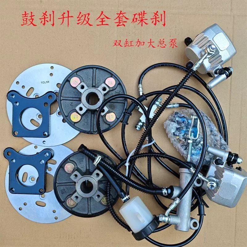Upgraded Rear Axle Disc Brake Kit for Electric Tricycle Drum to Oil Conversion Compatible with Jinpeng Zongshen Models