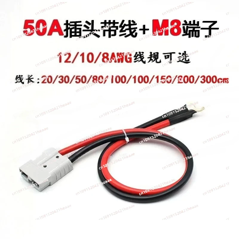 

Подходит для кабеля silicona 12/10/8 enchufe carga battería de carretilla elevadora eléctrica, разъемная батарея enchufe 50A