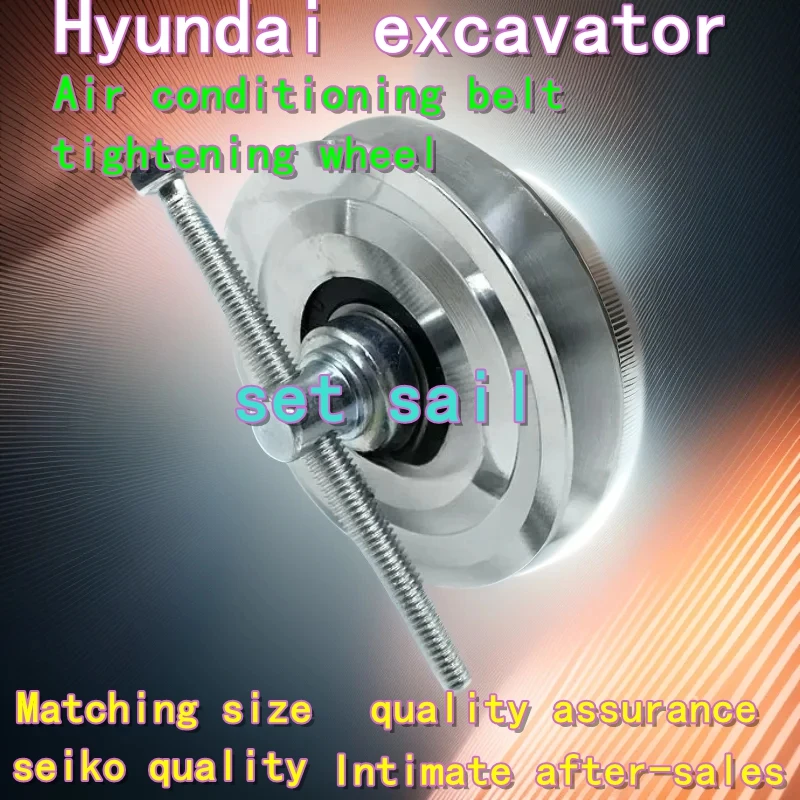 Hyundai excavator R55 60 80 110 150 200 215 225 290 350 305 air conditioning belt tightening wheel adjuster wheel mountings