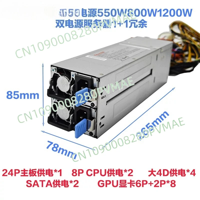 GW-CRPS800 dual power supply, 90% new 800W/1200W redundant 1+1 server, 2U power supply supports hot swappable