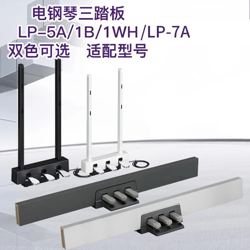 

Electric Piano Three-pedal LP-1B/5A for P-125P225P128/145 Electric Piano
