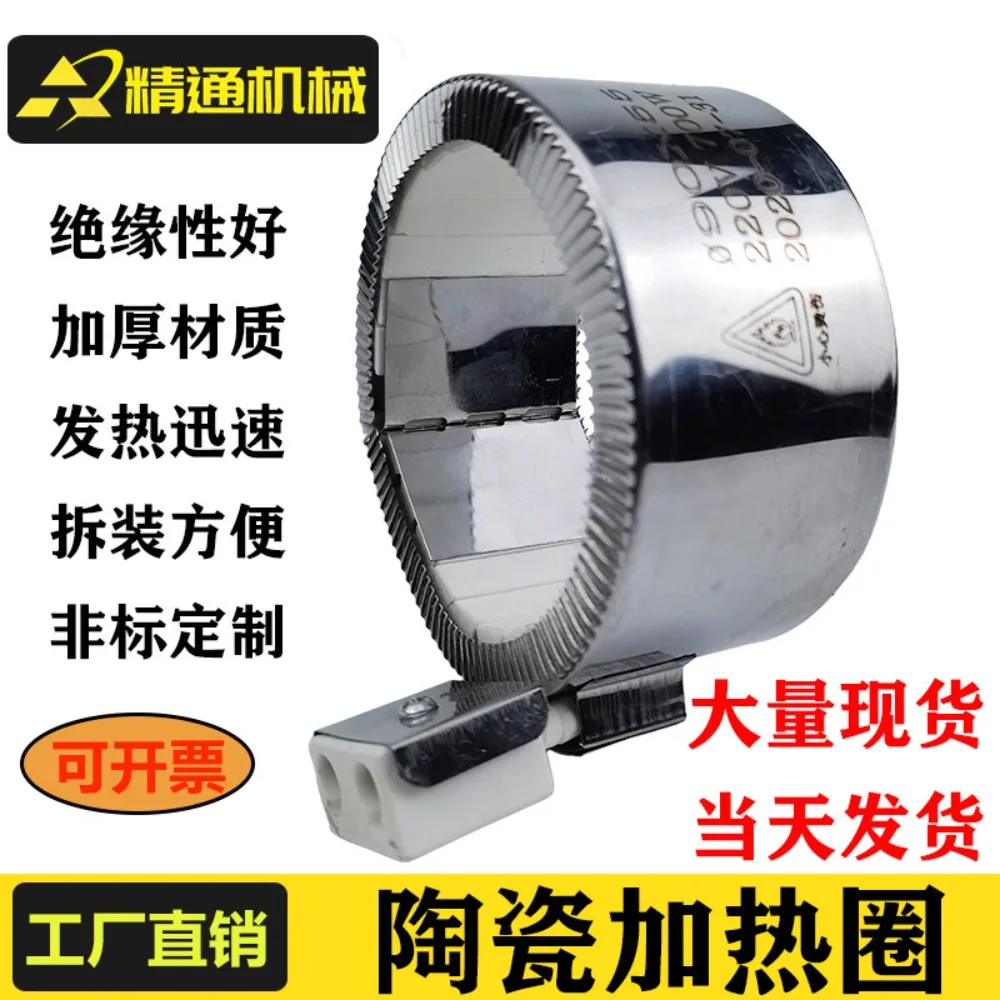 Ceramic heating ring electric heater mask machine high temperature mica heater energy saving 220V