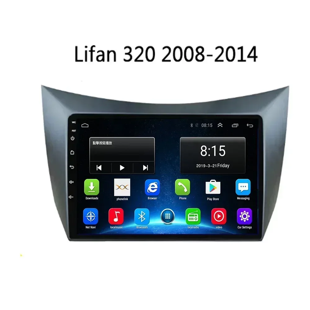 Car Radio For Lifan Smily 320 2008 -2050 Android 13 5G WIFI BT Carplay AutoRadio DSP GPS Navigation DVD Player Camera