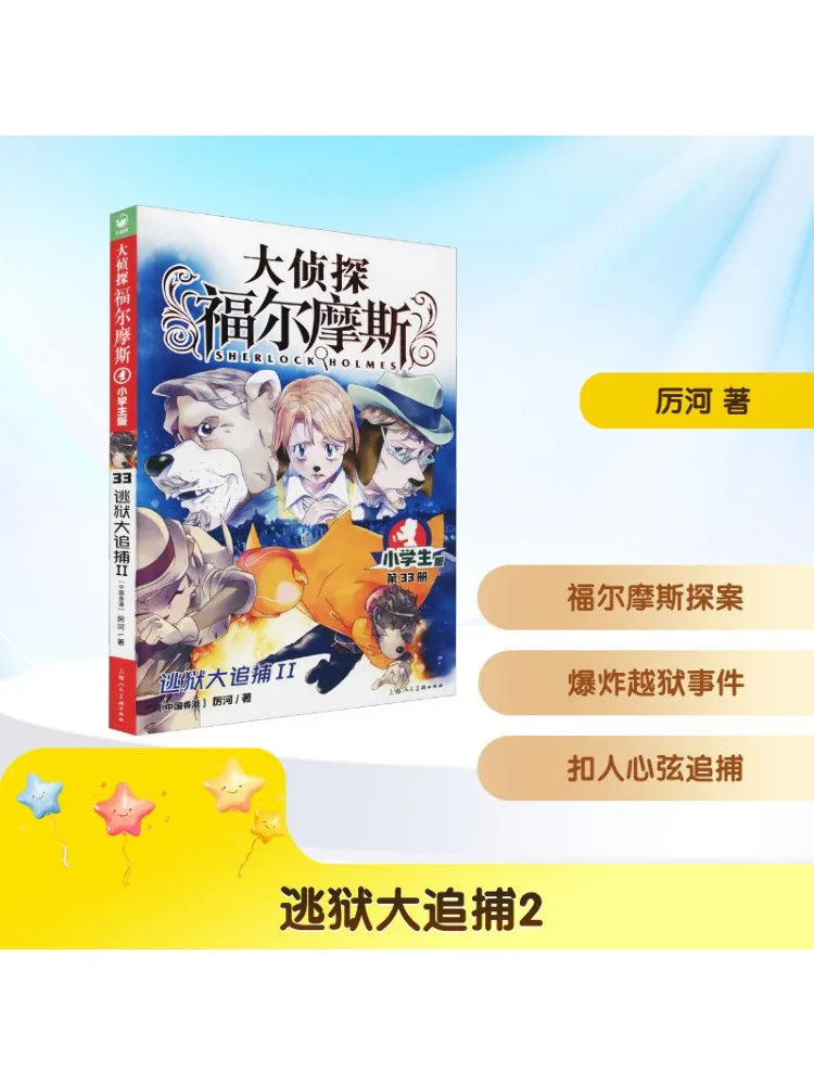 

Book-Winshare Escape From Prison 2 Elementary School Edition