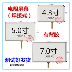 10 Stks/partij 4.3Inch 5Inch 7Inch Gps Navigator Resistive Touch Screen Glas Panel Glas Vervangen Maat 105*66 120*73 163*97 Mm