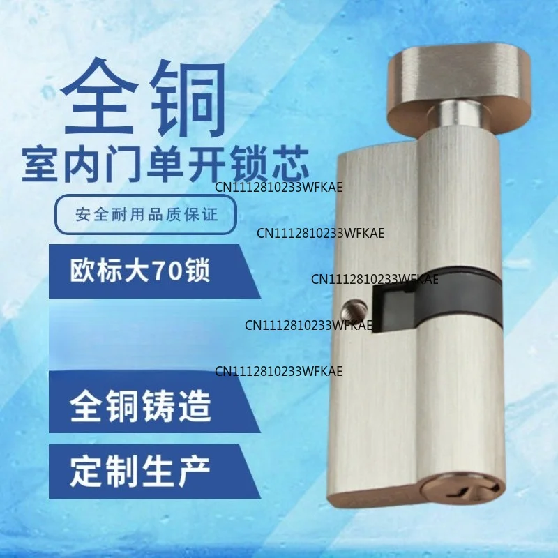 Single-opening lock cylinder lock bladder copper cylinder lock accessories, universal type for indoor doors