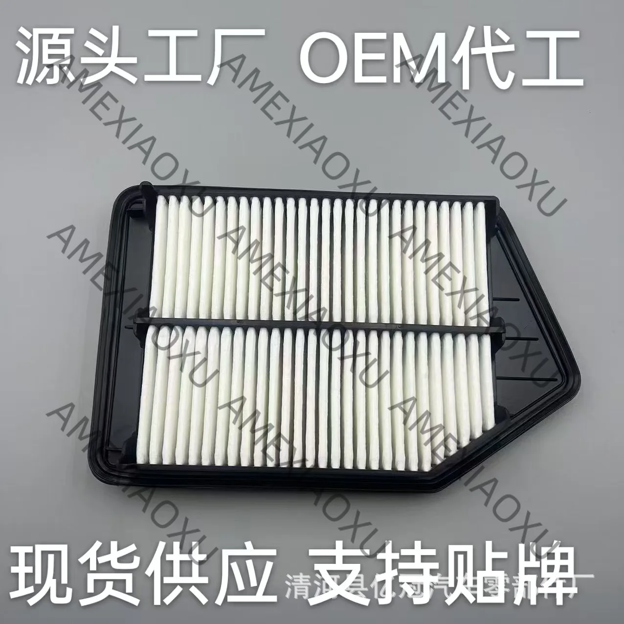 1 Pc Applicable to Honda 9th generation Accord air filter 15 Spray air filter grid 17220-5A2-A00 AMEXIAOXU