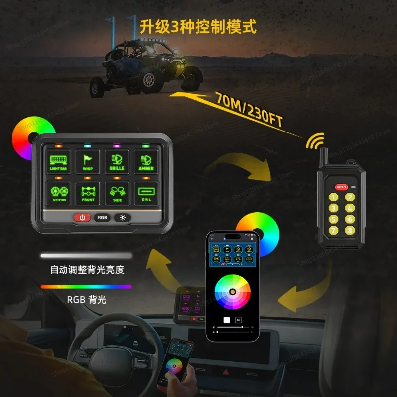 For Off-road Light Switch 8-key Control Panel APP Remote Control Car Spotlight Modification 8-way Switch