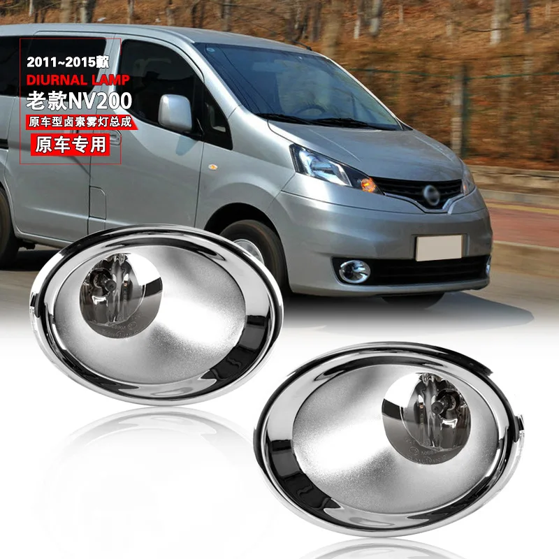 

Противотуманные фары для Nissan NV200, 2010, 2011, 2012, 2013, 2014, 1 комплект