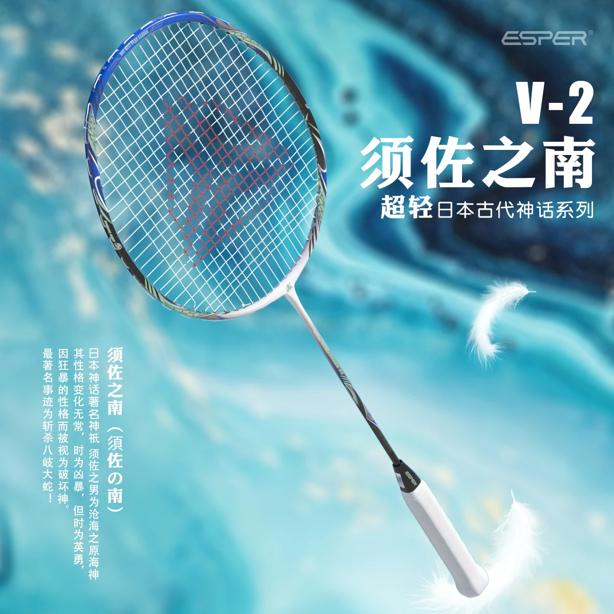 

Badminton Rackets V2 7U Best Tension 32LBS And Super Light 70g Woven Badminton Rackets With Toray Carbon Fiber