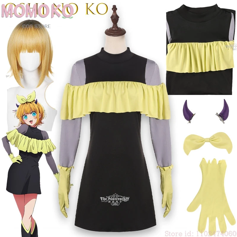 Cyo Cosplay Costume…