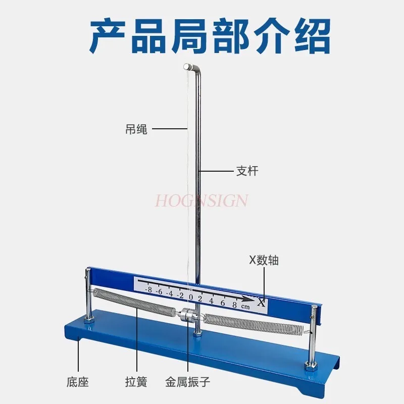 Spring oscillator harmonic vibration dual spring physics teaching instrument