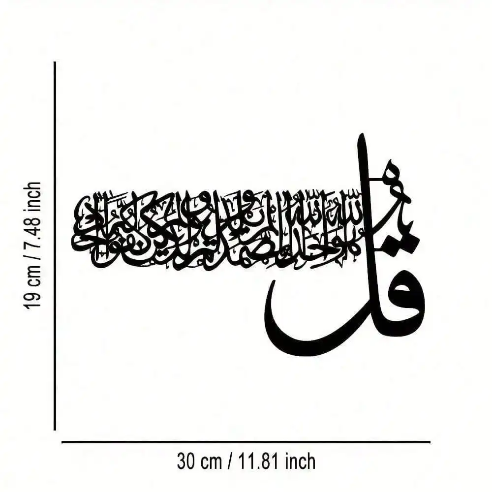 Vintage-Inspired Rustproof Metal Wall Art Sign - Perfect for Islamic Decor, Unique Gift Idea for Home or Office