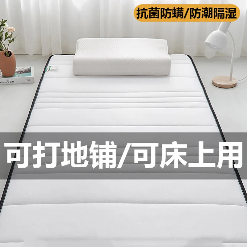 Sleeping on the floor sleeping mat mattress cushion thick student dormitory single rental room special double sponge cushion