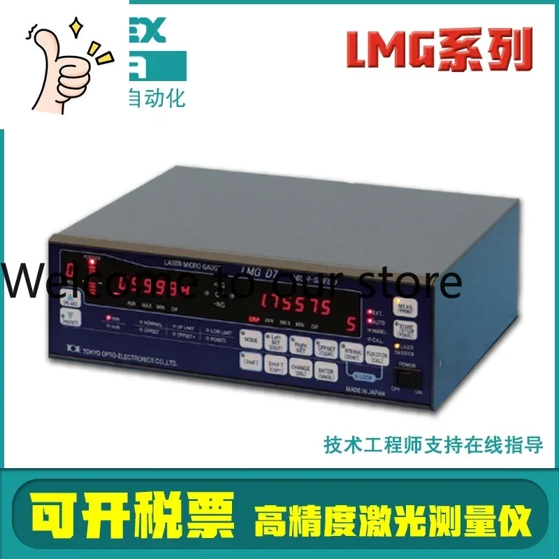 2026 OPTEX High-speed High-precision Laser Scanning Non-contact Dimensional Measuring Instrument LMG Series