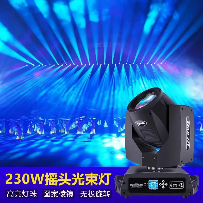 

Высокая яркость 230 Вт с рисунком встряхивания головы, луч света, прозрачный бар, театральный сценический светильник, светодиодный вращающийся прожектор