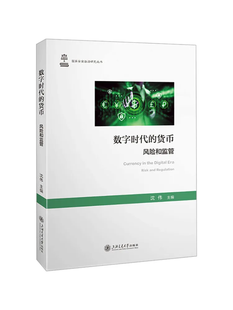 

Книга-Winshare Money Risk и регулирование в цифровом возрасте