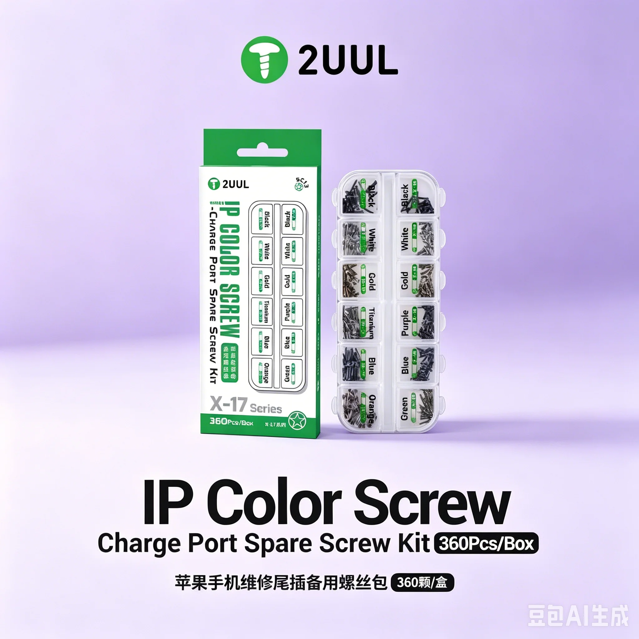 2UUL Replacement Screws for Mobile Phone Charging Ports (360 Pcs/Box) – for Charging Port/Bottom Section Replacement