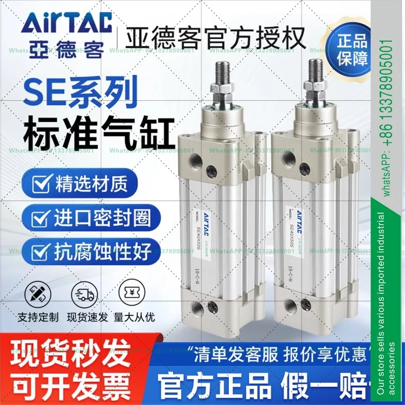 Airtech Pneumatic High Thrust Standard Cylinder SE125 20 30 40 60 70 80 90 110 160