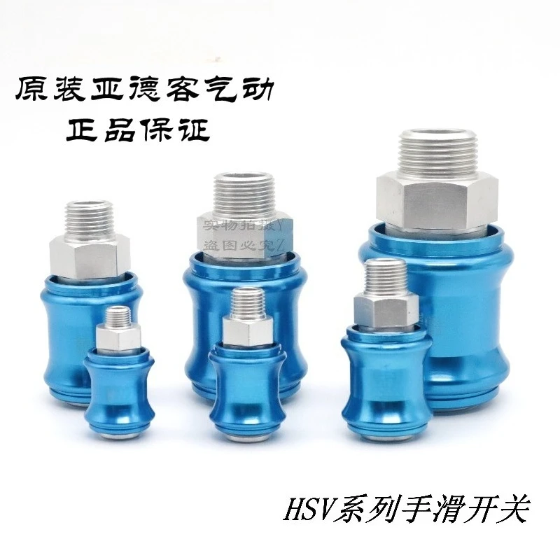 (Suitable for original Yadeke) Hand push sliding switch valve HSV-06/08/10/15/20/25