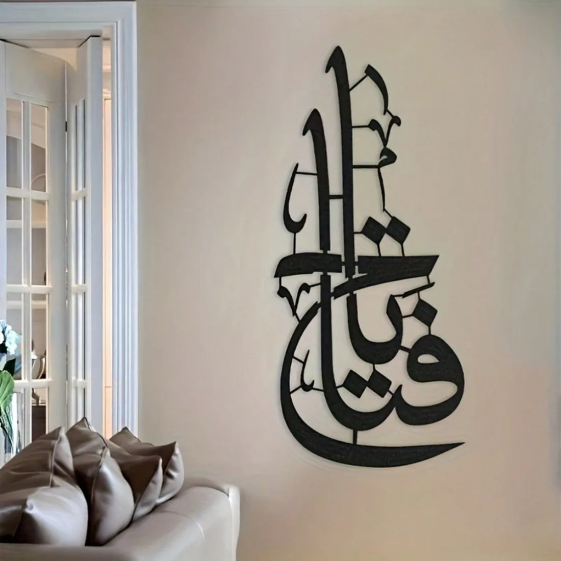 Islamische Arabische Kalligraphie Metall Wanddekoration, Schwarz, Spirituelles Geschenk für Zuhause, Ramadan und Eid