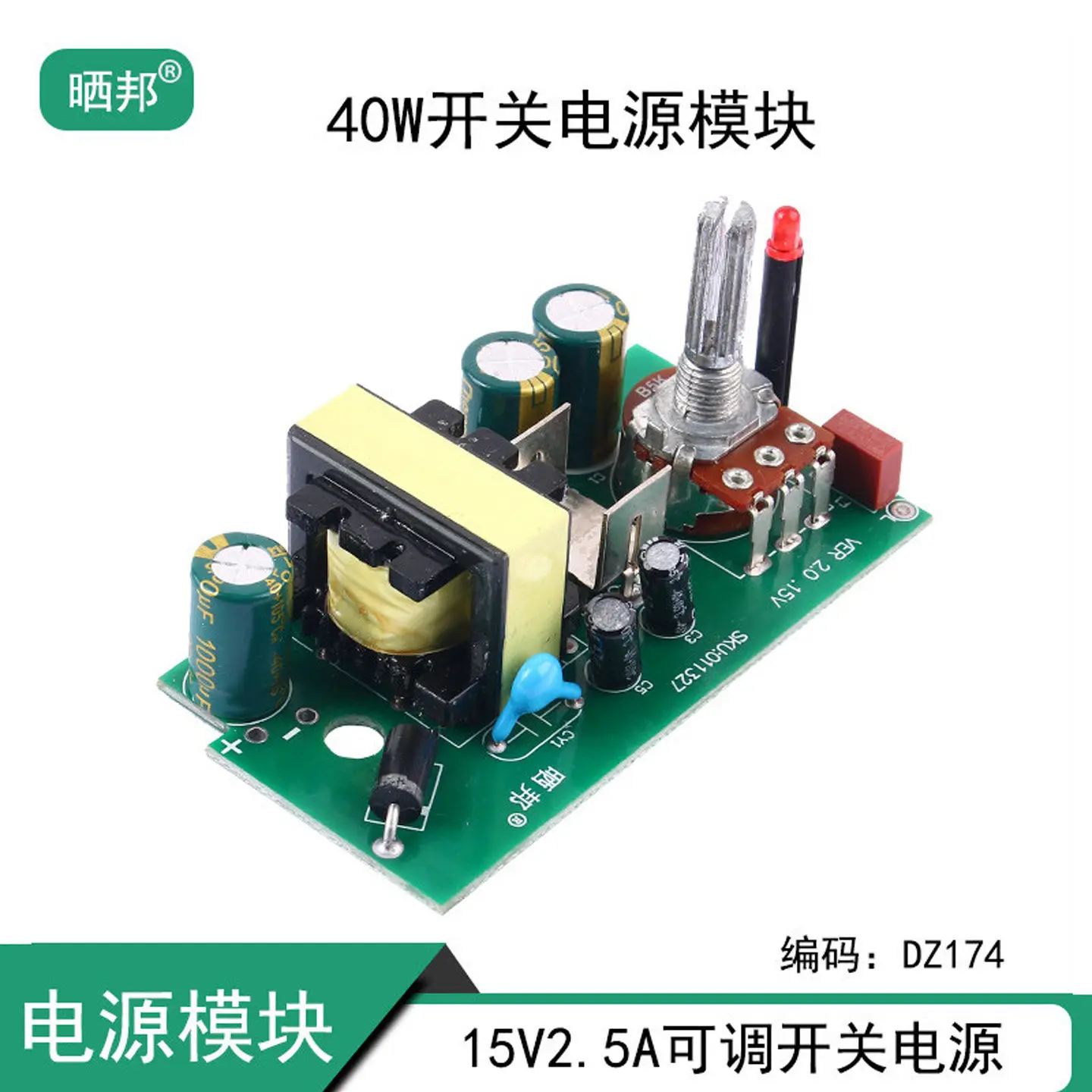 36W 15V 2.5A AC AC-DC adjustable switching power supply adapter module AC 100V-240V to DC 15V 2.5A