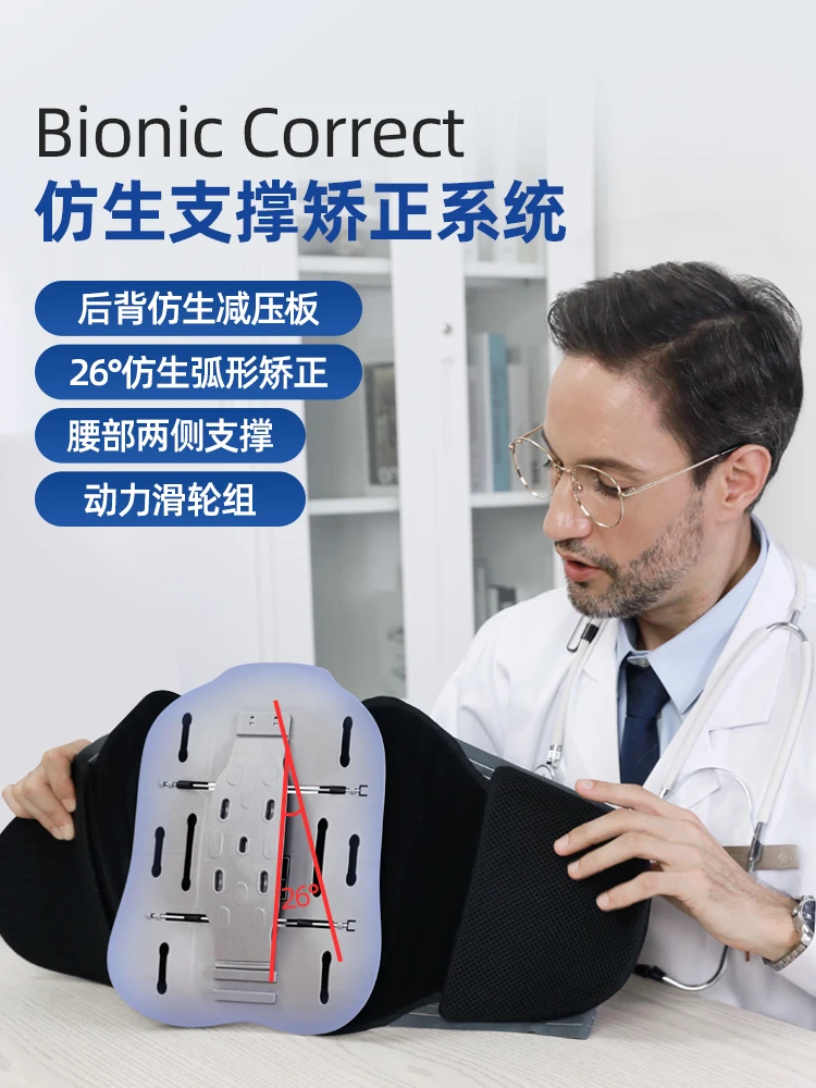 lumbar disc strain and protrusion, medical waist belt, waist circumference, t support, treatment tool for men and women