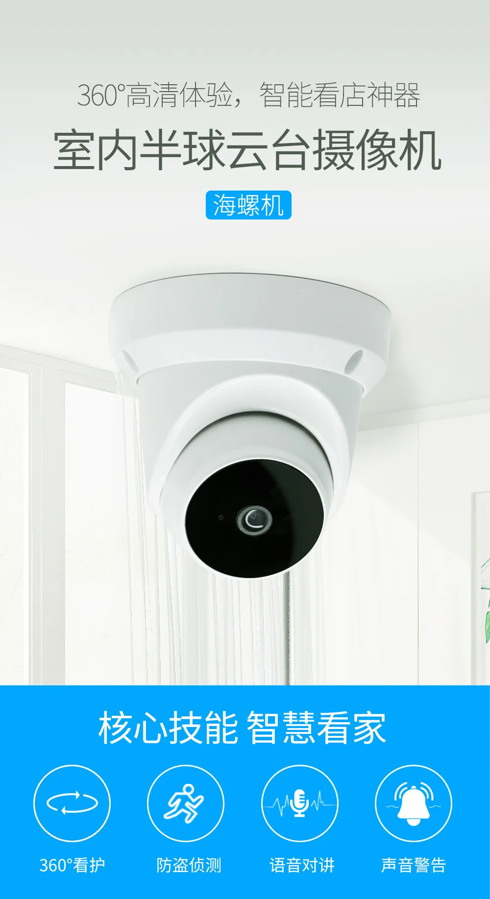 V380 wireless WiFi camera remote control rotation two-way voice support humanoid tracking remote monitoring