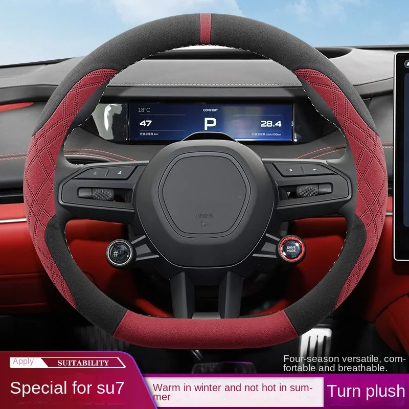 Suitable for 2024 Xiaomi SU7 steering wheel cover winter special suede ultra-thin anti slip and sweat absorbing handlebar cover
