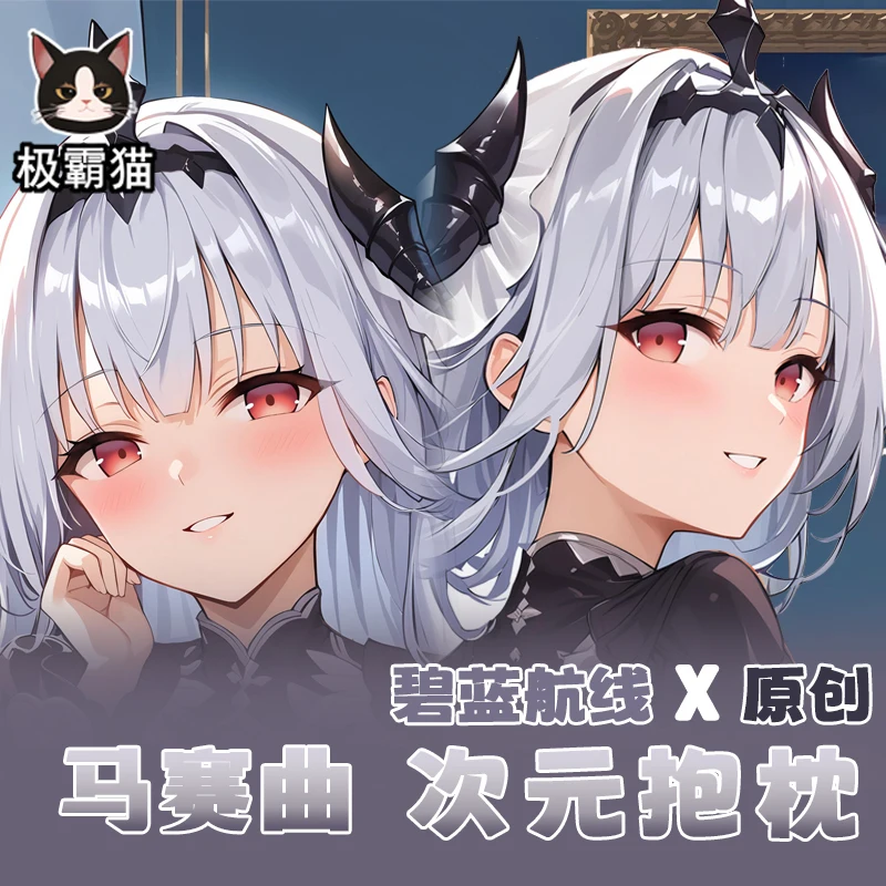 

Azur аниме Lane Marseillaise Dakimakura Hing наволочка для тела косплэй отаку наволочка рождественские подарки JBM